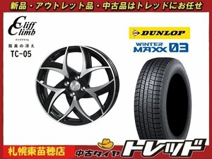 【東苗穂店】年落ち在庫限り！新古スタッドレス＆ホイール4本セット TC-05 16インチ6.0J & ダンロップ WM03 195/65R16 2020年製