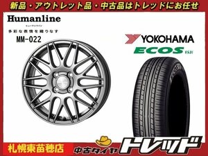 『札幌東苗穂』新品アウトレットサマータイヤ&ホイールセット 2021年製 YOKOHAMA ES31 165/70R14 & MM-022 14インチ 5.5J