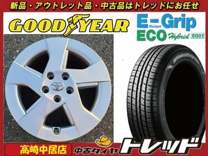 高崎中居店 中古ホイール/新品サマータイヤセット トヨタ純正 15インチ 6.0J × グッドイヤー エフィシェントグリップ EG01 195/65R15