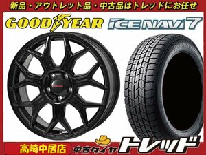 高崎中居店 新品ホイール スタッドレス 4本セット Humanline HS-10M 16インチ 6.5J +48 5H/114.3 × グッドイヤー アイスナビ7 215/65R16