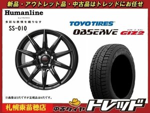 『札幌東苗穂店』送料無料 新品スタッドレスタイヤホイール4本セットヒューマンライン SS-010 15インチ & TOYO ガリット GIZ2 175/65R15