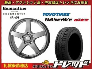 『札幌東苗穂店』送料無料 新品スタッドレスタイヤホイール4本セット ヒューマンライン HS-09 15インチ & TOYO ガリット GIZ2 195/65R15