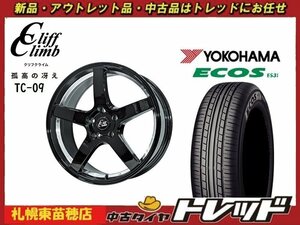 送料無料！『札幌東苗穂店』新品アウトレットサマータイヤ&ホイールセット 2021年製 YOKOHAMA ES31 215/50R17 & TC-09 17インチ 7.0J 5H114