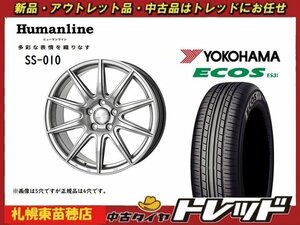 送料無料！『札幌東苗穂店』新品アウトレットサマータイヤ&ホイールセット 2021年製 YOKOHAMA ES31 175/65R14 & SS-010 14インチ 5.5J