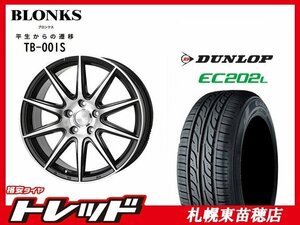 送料無料！ 『札幌東苗穂店』 新品 サマータイヤ & ホイールセット ダンロップ EC202L 195/65R15 & ブロンクス TB-001S 15インチ 6.0J