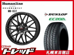 送料無料！ 『札幌東苗穂店』 新品 サマータイヤ & ホイールセット ダンロップ EC202L 195/65R15 & ヒューマンライン MM-022 15インチ 6.0J