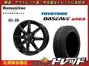 『札幌東苗穂店』送料無料 新品スタッドレスタイヤホイール4本セット ヒューマンライン HS-08 14インチ & TOYO ガリット GIZ2 175/65R14