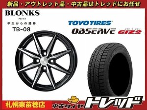 『札幌東苗穂店』送料無料 新品スタッドレスタイヤホイール4本セット ブロンクス TB-08 15インチ & TOYO ガリット GIZ2 175/65R15