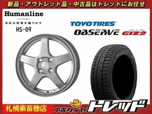 『札幌東苗穂店』送料無料 新品スタッドレスタイヤホイール4本セット ヒューマンライン HS-09 15インチ & TOYO ガリット GIZ2 185/65R15