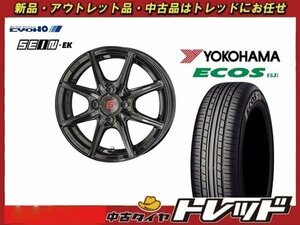 (数量限定 2021年製) 新横浜師岡店 新品サマータイヤアルミ４本set ヒューマンライン SEIN EK 14インチ5.5J 4穴100+43 ES31 165/70Ｒ14