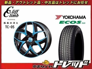 (数量限定 2021年製) 新横浜師岡店 新品サマータイヤアルミ４本set クリフクライム TC-05 17インチ6.5J 5穴114+44 ES31 215/45R17