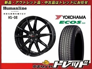 (数量限定 2021年製) 新横浜師岡店 新品サマータイヤアルミ４本set ヒューマンライン HS-08 17インチ7.0J 5穴114+53 ES31 215/45R17