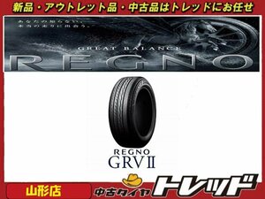 山形店 新品サマータイヤ4本セット ブリヂストン レグノ GRV2 195/65R15 2023年製 ノア・ヴォクシー・エスクァイア 等に