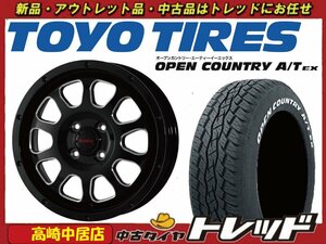 高崎中居店 新品タイヤ ホイール 4本セット ワイルドポーター クロス10 16インチ × トーヨー オープンカントリーA/T EX 195/65R16 ライズ