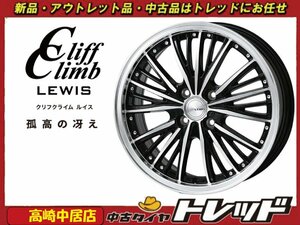 高崎中居店 新品ホイール 4本セット クリフクライム ルイス SC025 16インチ 5.0J +45 4H/100 N-BOX/タントワゴンR他 軽自動車 インチアップ