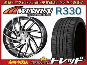 高崎中居店 新品ホイール サマータイヤ 4本セット ラグジーヘインズ LU-010 19インチ 8.0J × WINRUN R330 225/45R19