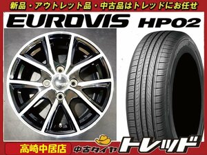 高崎中居店 アウトレットホイール/新品タイヤセット スポルトクローネ 14インチ × ロードストーン ユーロビズ HP02 155/65R14 軽自動車