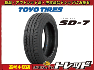 高崎中居店 新品サマータイヤ ◎2020年製◎ 2本セット トーヨータイヤ SD-7 215/40R17