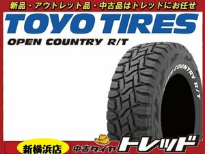 トレッド新横浜店 新品サマータイヤ 4本 オープンカントリーR/T 165/60R15 2022～23年製