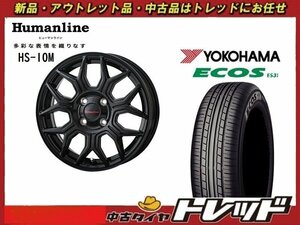 (数量限定 2021年製) 新横浜師岡店 新品サマータイヤアルミ４本set ヒューマンライン HS-10M 14インチ5.5J 4穴100+43 ES31 165/70Ｒ14