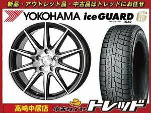 高崎中居店 新品ホイール スタッドレス 4本セット BLONKS TB-001S 16インチ 6.5J +48 5H/114.3 × ヨコハマ アイスガード6 IG60 205/55R16