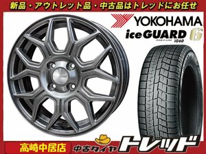 高崎中居店 新品ホイール スタッドレス 4本セット Humanline HS-10M 17インチ 6.5J +40 4H/100 × ヨコハマ アイスガード IG60 195/60R17