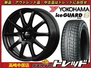 高崎中居店 新品ホイール スタッドレス 4本セット Humanline S-15 16インチ 6.5J +48 5H/100 × ヨコハマ アイスガード6 IG60 205/55R16