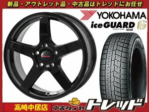 高崎中居店 新品ホイール スタッドレス 4本セット Humanline HS-09 16インチ 6.5J +45 5H/100 × ヨコハマ アイスガード6 IG60 195/60R16