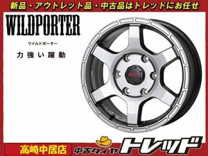 高崎中居店 新品ホイール 4本セット ワイルドポーター ジャスティス 15インチ 6.0J +33 6H/139.7 200系ハイエース