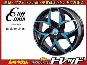 高崎中居店 新品ホイール 4本セット クリフクライム TC-05 17インチ 6.5J +44 5H/114.3