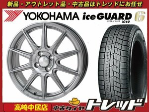 高崎中居店 新品ホイール スタッドレス 4本セット Humanline SS-010 14インチ 5.5J +45 4H/100 × ヨコハマ アイスガード6 IG60 185/70R14