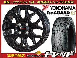 高崎中居店 新品ホイール スタッドレス 4本セット Humanline HS-10M 15インチ 5.5J +50 4H/100 × ヨコハマ アイスガード6 IG60 175/65R15