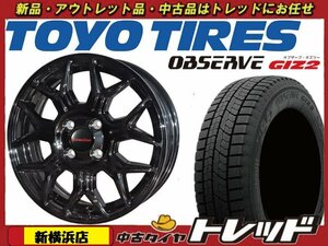 トレッド新横浜店 新品ホイール スタッドレス 4本セット ヒューマンライン HS-10M 14インチ 5.5J +43 4H/100 TOYO トーヨー GIZ2 165/65R14