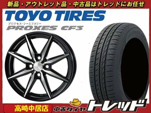 高崎中居店 新品ホイール サマータイヤ 4本セット ブロンクス TB-08 15インチ 5.5J × トーヨータイヤ プロクセス CF3 185/65R15