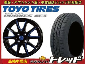 高崎中居店 新品ホイール サマータイヤ 4本セット ラグジーヘインズ LH015 15インチ 5.5J × トーヨータイヤ プロクセス CF3 185/65R15