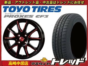 高崎中居店 新品ホイール サマータイヤ 4本セット ラグジーヘインズ LH015 15インチ 5.5J × トーヨータイヤ プロクセス CF3 185/65R15