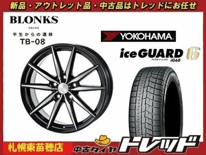 『札幌東苗穂店』送料無料 新品スタッドレスタイヤホイール4本セット ブロンクス TB-08 16インチ & YOKOHAMA IG60 215/60R16