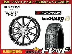 『札幌東苗穂店』送料無料 新品スタッドレスタイヤホイール4本セット ブロンクス TB-001S 16インチ & YOKOHAMA IG60 215/60R16