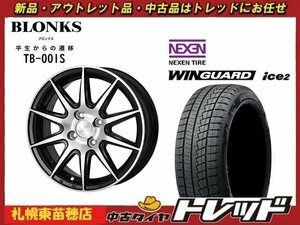 『札幌東苗穂店』送料無料 新品 スタッドレス タイヤホイール 4本セット ブロンクス TB-001S 14インチ & ネクセン ice2 175/70R14