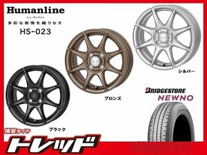 (数量限定 2023年製)新横浜師岡店 新サマータイヤアルミ４本set ヒューマンライン HS-023 14インチ4.5J4穴100+45 NEWNO 155/65R14