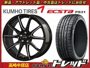 高崎中居店 新品サマータイヤ/ホイール 4本セット ラグジーヘインズ LH015 17インチ × クムホ エクスタ PS31 215/55R17 レガシィ他