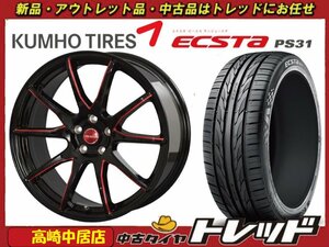 高崎中居店 新品サマータイヤ/ホイール 4本セット ラグジーヘインズ LH015 17インチ × クムホ エクスタ PS31 215/55R17 クラウン他