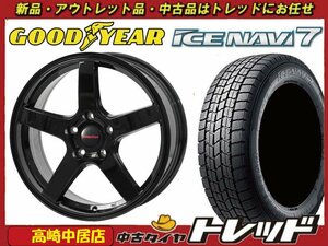 高崎中居店 新品ホイール スタッドレス 4本セット Humanline HS-09 17インチ 7.0J +48 5H/114.3 × グッドイヤー アイスナビ7 225/55R17