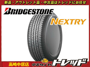 高崎中居店 新品サマータイヤ ◎2022年製◎ 4本セット ブリヂストン ネクストリー 165/55R14 ゼスト/アルト/MRワゴン/パレット他