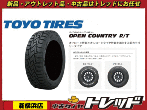 新横浜師岡店 新品タイヤ 4本セット1台分 TOYO オープンカントリーＲ/Ｔ 265/65R17 2023年製