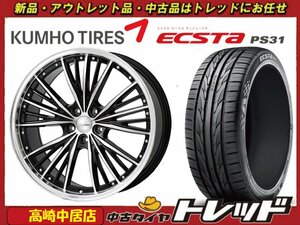 高崎中居店 新品サマータイヤ/ホイール 4本セット クリフクライム SC025 17インチ × クムホ エクスタ PS31 205/45R17 CR-Z他