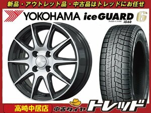 高崎中居店 新品ホイール スタッドレス 4本セット BLONKS TB-001S 14インチ 5.5J +45 4H/100 × ヨコハマ アイスガード6 IG60 165/70R14