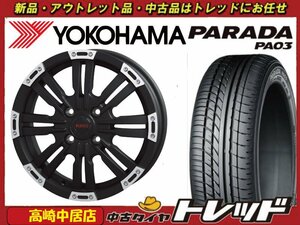 高崎中居店 新品ホイール サマータイヤ 4本セット WILDPOTER CROSSEIGHT 14インチ × ヨコハマ パラダ PA03 165/55R14 軽トラック/軽バン