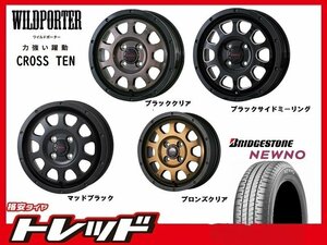 (数量限定 2023年製)新横浜師岡店 新サマータイヤアルミ４本set ワイルドポーター クロステン 14インチ4.5J4穴100+45 NEWNO 165/65Ｒ14