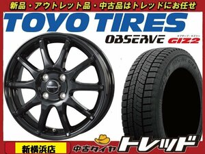 トレッド新横浜師岡店 新品アルミ スタッドレス 4本SET ヒューマンライン S-15 15インチ5.5J +50 BK ＆TOYO GIZ2 175/65R15 FIT等